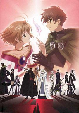 翼·年代记 第一、二季